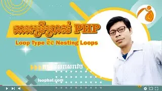 Using PHP - Loop Types - Loops in PHP