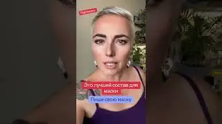Из желатина #маска