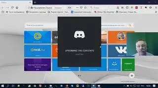 Подключение к Родной партии в Discord
