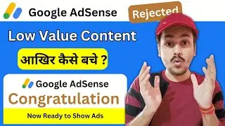 Low Value Content AdSense Problem Fixed | How to Remove Low Value Content AdSense Error 2024