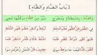 المقدمة كاملة - الجزرية - المنظومة الجزرية - متن الجزرية - منظومة المقدمة