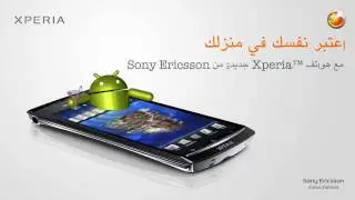 Screensaver  for Sony-Ericsson Xperia phones (Arabic version)