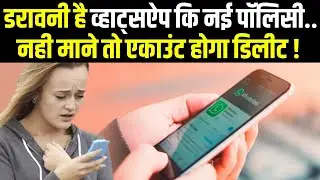 WhatsApp New Privacy Policy Update | WhatsApp Privacy Policy 2021 | WhatsApp New Update