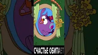 Совунья зачитала - Золотая чаша 