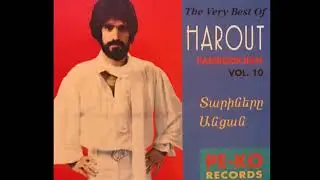Harout Pamboukjian - Ov gide // Հարութ Փամբուկչյան ֊ Ո՞վ գիտե