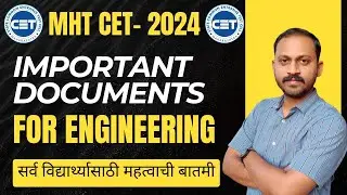 MHT-CET 2024 |3 most important documents | for cap round | Engineering admissio |#cet2024#mhtcet2024