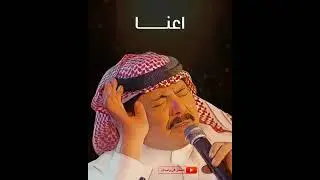 أبوبكر سالم   موال اعنا ياعظيم الشأن #مع الكلمات