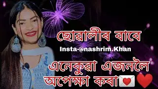 WhatsApp Status 2021|| Nashrim khan|| Emotional ❤️