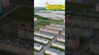 Микрорайон 