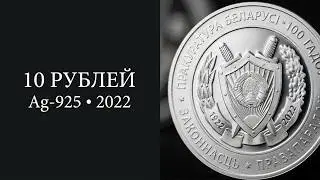 #Беларусь