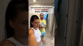Выясняем и решаем проблему огромного счёта за воду (450$ в месяц) #переездвсша #влог #семейныйвлог