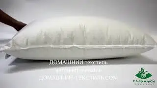 Пуховая подушка 100 белый гусиный пух  ДОМАШНИЙ ТЕКСТИЛЬ интернет магазин