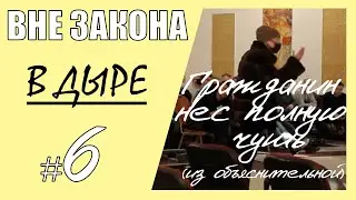 НЕЧТО.СОБРАНИЕ ОХОТНИКОВ №6