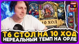 ПОКАЗАЛ ВСЕМУ ЧАТУ СВОЙ ЗОЛОТОЙ ЧУПИК НА 10 ХОД!!! [ Fritterus / Hearthstone: Поля Сражений ]