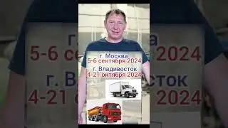 Москва, Владивосток, Диагностика ЯМЗ, 8(962) 208-88-44 #маз #газоннекст