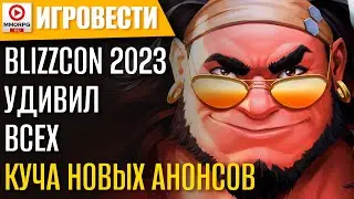 BlizzCon 2023: WoW, Diablo 4, Heartstone, Warcraft Rumble, World of Warcraft Classic, Overwatch 2