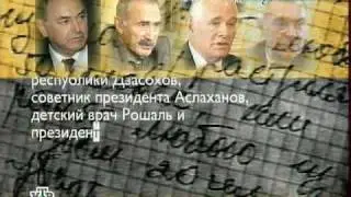 Беслан (часть 1)
