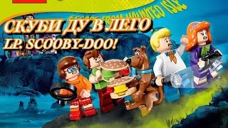 Lp. Lego Scooby-Doo / SCOOBY-DOO IN LEGO / DEFEAT THE BLACK KNIGHT!