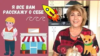ОТВЕЧАЮ НА ВАШИ ВОПРОСЫ. КТО Я И ПОЧЕМУ МЕРСИН. ТУРЦИЯ