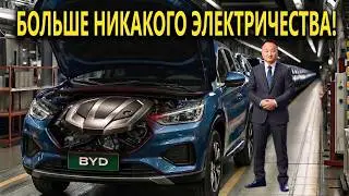 Глава BYD заявил, что автомобили на новых источниках энергии потрясут всю индустрию электромобилей.