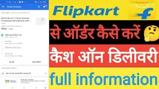 FLIPKART SE ORDER KAISE KAREN|| फ्लिपकार्ट से ऑर्डर करने का तरीका|| KISHAN TECHNOLOGY