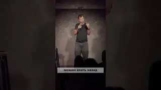 Виктор Комаров  1 день в новой школе  #стендап #standup #юмор #сергейорлов #викторкомаров