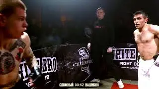 WhiteBro Стрит Кик Нашикян Вараздат (Тверь, ММА) vs Егор (Сложный) Серебряков (Рязань, Уличный Бокс)