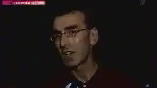Репортаж 1 канала из Беслана, 3 сентября 2004, 