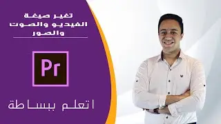تحويل صيغة الفيديو والصوت والصور.. وحل مشكلة the file format is not supported