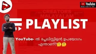 How to add PLAYLIST for YouTube videos in Malayalam/Importance of adding playlist for youtube videos