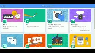 переводчик на Scratch. (часть 1)