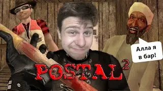 вечеринка с арабами и деревеньщиной! ► POSTAL2 ► 6 серия