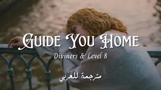 Diviners & Level 8 - Guide You Home (lyrics مترجمة)