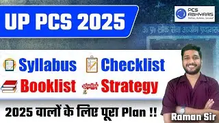 2025 वालों के लिए UP PCS की Strategy|Time Table 📚Complete Booklist & Strategy, Syllabus by Raman Sir