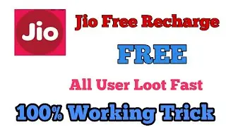 Jio Free Recharge kaise Karen Trick || How to Get Jio Free Recharge offers| Free Recharge 2020 Trick
