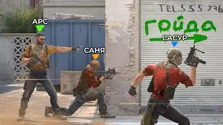 кс2 гoйда моментс