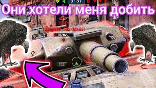 Я Остался Один Против Стервятников и Затащил