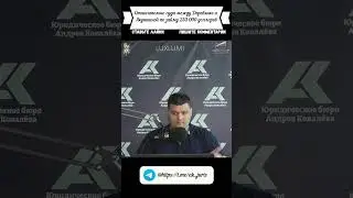 О суде между Деревянко и Якушкиной на 250 000 долларов #россия #новости #shorts #суд #бизнес #деньги