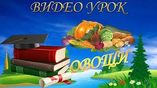 Тема 