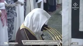 11th Sep 2024 Madeenah 'Isha Sheikh Qaasim