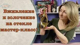 Inlay and gilding on glass decoupage DIY