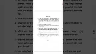 MUC Bank Recruitment 2023 | 8 vacancies | Maharashtra Urban Co-op Banks Federation ltd | bank job