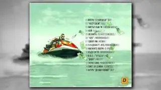 05 Dim4ou - Везната /DJ HUSTLEMUSCLE/ (cut version)