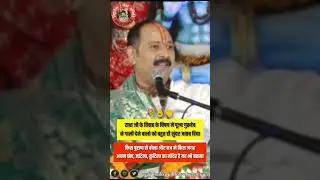 जिस थाली में खाये उसमे छेद ना करे,हिन्दू होकर अपने ही धर्म के पूज्य साधू सन्तो का वेवजह विरोध ना करे