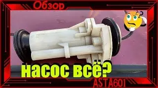 Замена Топливного Насоса/Passat b3 (pf)