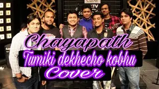Tumiki dekhecho kovu cover | Chayapath | SA TV Live | Tribute To Sir Abdul Jabbar