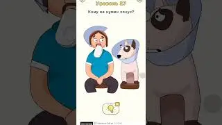 Dop 2 ( 27 уровень)