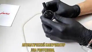 Dismantling and rinsing the fine foam frother JURA