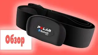 Polar H7 Bluetooth ● Датчик Частоты Сердечных Сокращений ● Обзор