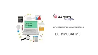 BP1-1-7-2 Architecture of applications under test